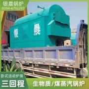 12吨节能蒸汽锅炉太康银晨锅炉厂