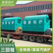 20吨蒸汽锅炉银晨锅炉厂