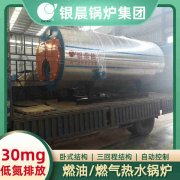 0.7吨天然气蒸汽锅炉河南银晨锅炉