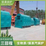 0.7吨低氮冷凝蒸汽锅炉银晨锅炉厂