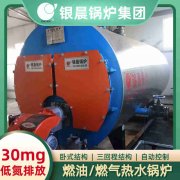 0.5吨卧式蒸汽锅炉银晨锅炉售后服务