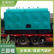 3吨燃气蒸汽锅炉银晨锅炉客户服务