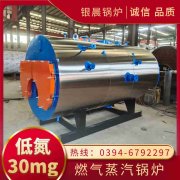 1吨燃气蒸汽锅炉银晨锅炉厂