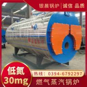 0.7吨环保蒸汽锅炉河南银晨锅炉集团有限公司