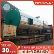 3吨三回程蒸汽锅炉河南银晨锅炉集团有限公司