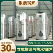 0.7吨低氮蒸汽锅炉银晨锅炉售后服务