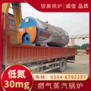 2吨环保蒸汽锅炉河南银晨锅炉集团有限公司