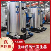 3吨低氮冷凝蒸汽锅炉银晨锅炉客户服务