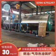 1吨三回程蒸汽锅炉银晨锅炉公司