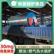 0.5吨液化气蒸汽锅炉河南银晨锅炉集团有限公司