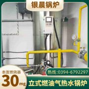 0.3吨三回程蒸汽锅炉银晨锅炉集团有限公司