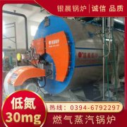 0.5吨柴油蒸汽锅炉太康县银晨锅炉厂
