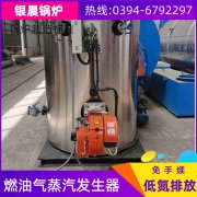 0.5吨环保蒸汽锅炉太康银晨锅炉