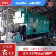 0.2吨柴油蒸汽锅炉银晨锅炉电话