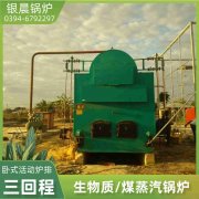 节能燃气锅炉
