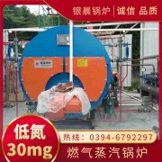 大容量燃气锅炉