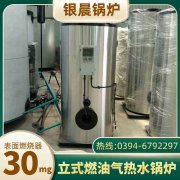 燃气锅炉小火