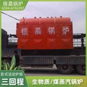 天燃气锅炉型号