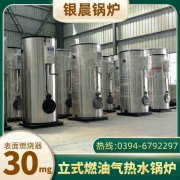 可移动式燃气锅炉