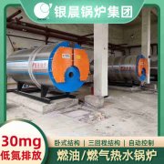 企业热水锅炉