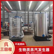 烧柴热水锅炉