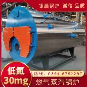 蒸汽常压锅炉