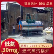 90万大卡热水锅炉