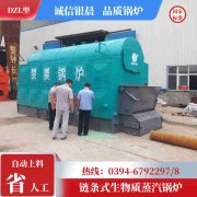 小型立式蒸汽锅炉