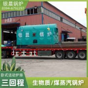 2800kw燃油热水锅炉