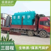 2100kw燃油热水锅炉