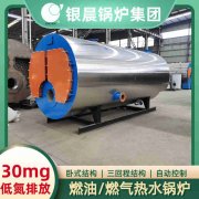 2吨天然气热水锅炉