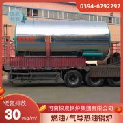 WNS4-1.25-QY卧式蒸汽锅炉河南银晨锅炉集团有限公