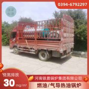 WNS6-1.25-QY燃油蒸汽锅炉太康县银晨锅炉厂