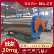 WNS4-1.25-QY蒸汽锅炉银晨锅炉公司