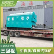 WNS1-1.0-QY卧式蒸汽锅炉银晨锅炉售后