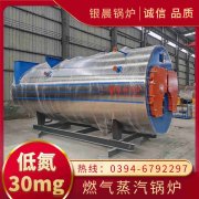 WNS0.3-0.7-QY卧式蒸汽锅炉银晨锅炉